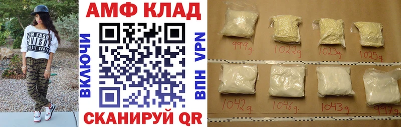 Купить где  Карпинск  Амфетамин VHQ 