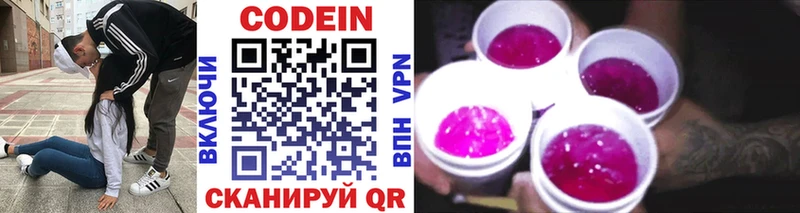 Кодеин напиток Lean (лин)  Купить где  Карпинск 