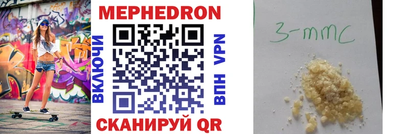 Купить где  Карпинск  Меф VHQ 